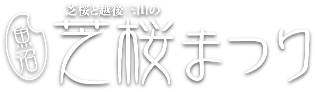 芝桜まつり