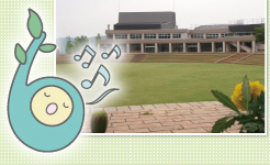 響きの森公園