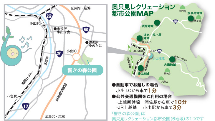交通案内