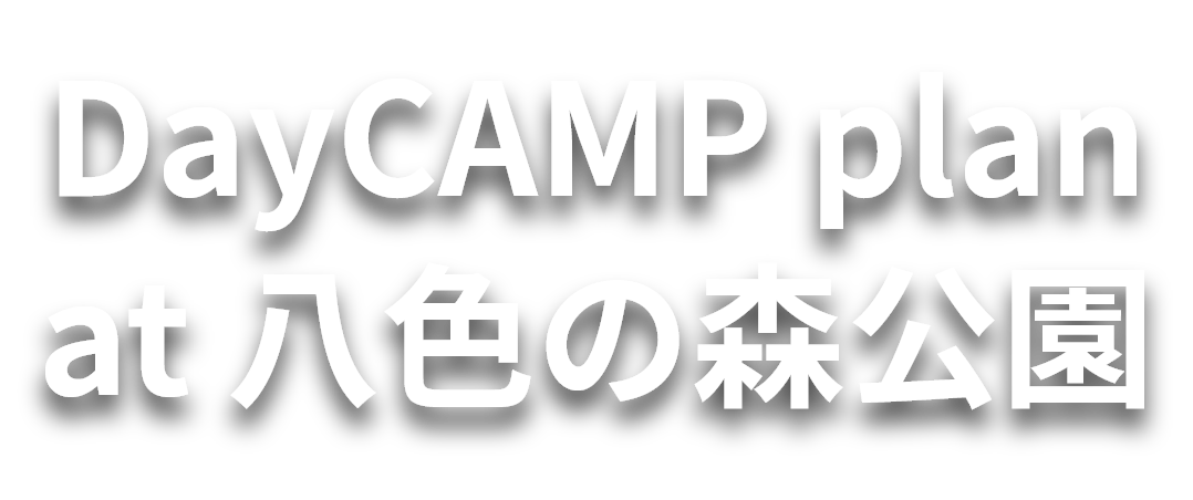 daycamp