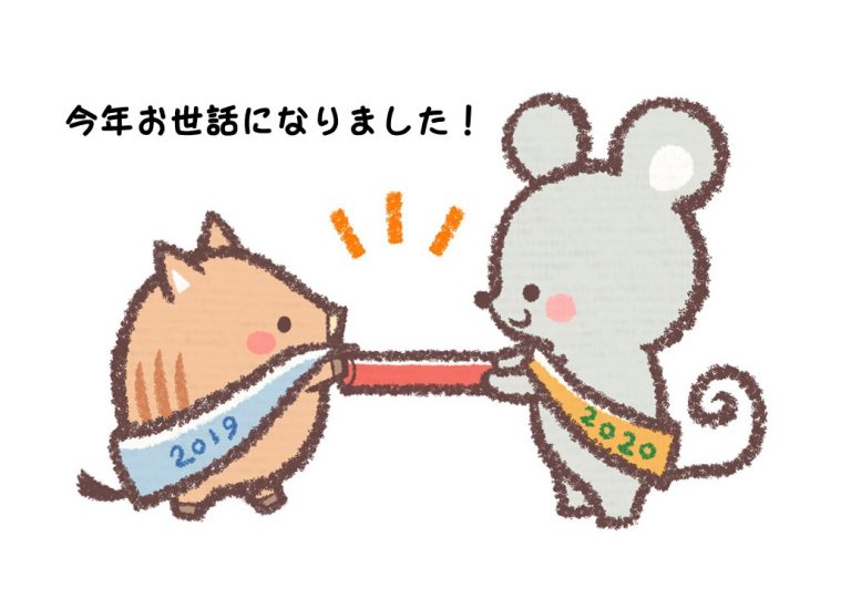 今年もお世話になりました！ 奥只見レクリェーション都市公園